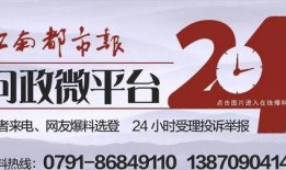 南康今日爆料电话,揭秘电话背后的惊人真相